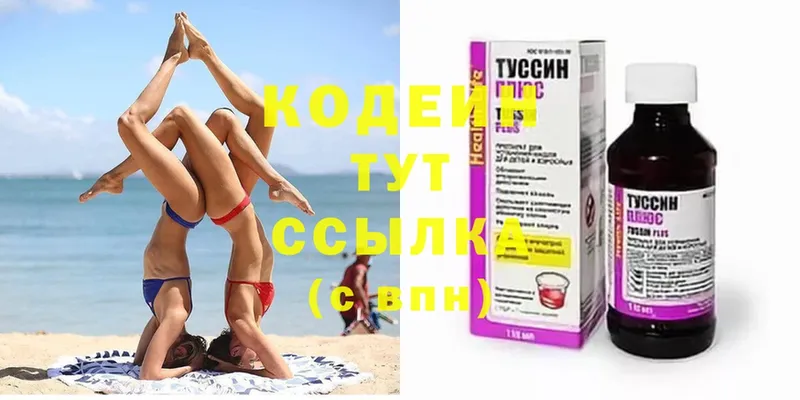 Кодеиновый сироп Lean Purple Drank  Инза 